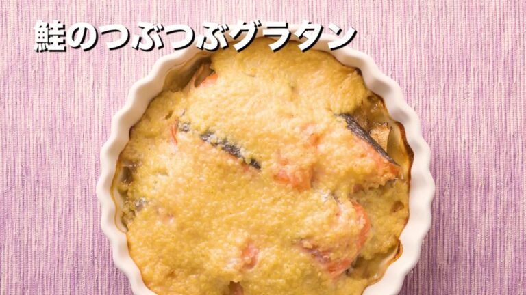 授乳中のやせおかず！鮭のつぶつぶグラタン (255kcal) ＊babycoちゃんねる＊