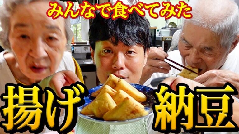 時短レシピ 揚げ納豆作ってみた。【本篇】