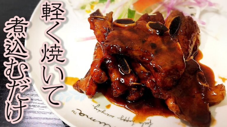 【番外編】簡単！スペアリブを柔らかく煮込む。