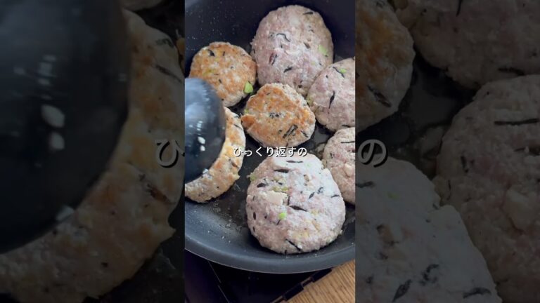 再現レシピ！ひじき豆腐ハンバーグ