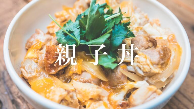 【肉屋が教える】絶品ふわとろ親子丼の作り方/レシピ