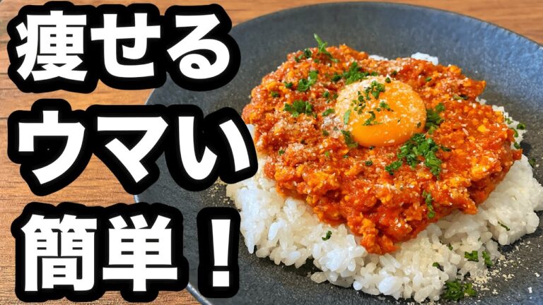 【脂質たったの2.5g❗️】痩せウマ過ぎてリピ確定❗️簡単ドライカレー