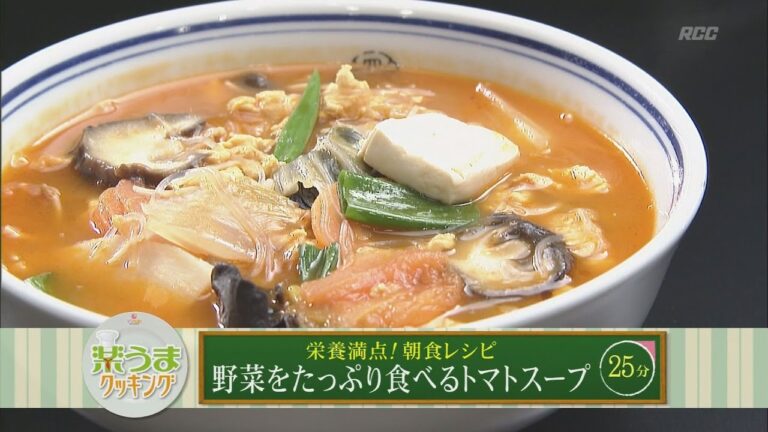 楽うまクッキング-野菜をたっぷり食べるトマトスープ