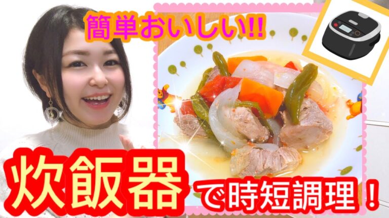 【元デブ管理栄養士のズボラ飯‼︎】簡単なのに絶品な煮物！