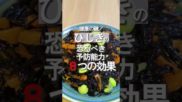 #shorts #医食同源　#健康レシピ　 #料理 #healthyfood