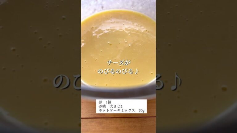 レンジで簡単♪チーズ蒸しパンの作り方