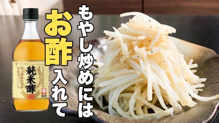 【材料はもやしだけ】この方法でもやしが20倍旨くなります
