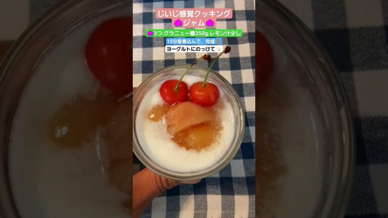 簡単で美味しい🍑桃ジャム　#桃 #shorts