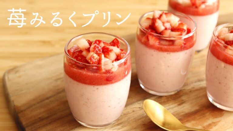 焼かずに簡単！【苺みるくプリン】【Strawberry milk pudding】の作り方/パティシエが教えるお菓子作り！