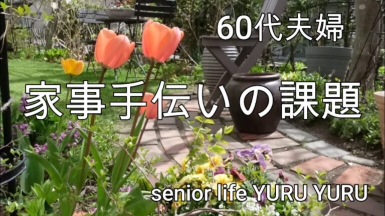 【シニアライフ】いろいろ手伝うようになったけれど、塩昆布とエリンギのクリームパスタ、