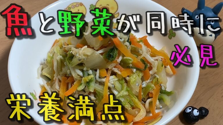 魚と野菜が同時にとれる栄養満点のおかず【保育園給食】