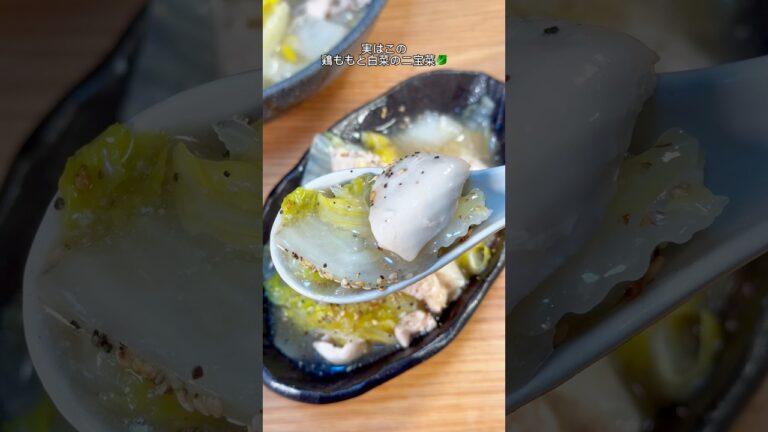 材料２つで超お手軽！鶏モモと白菜の八宝菜🥬