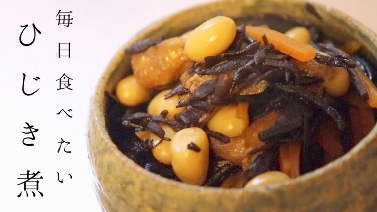 ひじき煮〜毎日食べたい〜