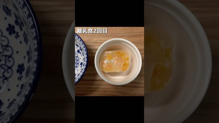 【生後8ヶ月】とある日の離乳食【ミネストローネ】【ほうれん草と玉ねぎの白和え】【カボチャおやき】#離乳食#育児#子育て