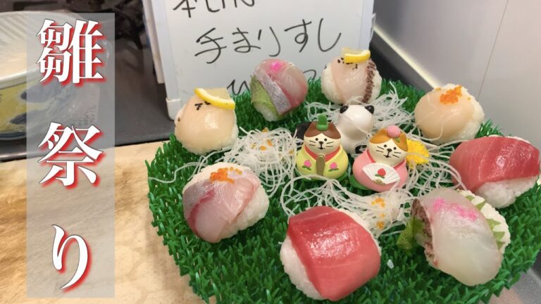 ひな祭り、スーパーで買った刺身で超簡単手まり寿司