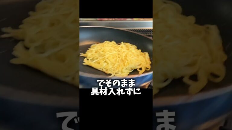 昔テレビでやってた美味しい焼きそばの作り方
