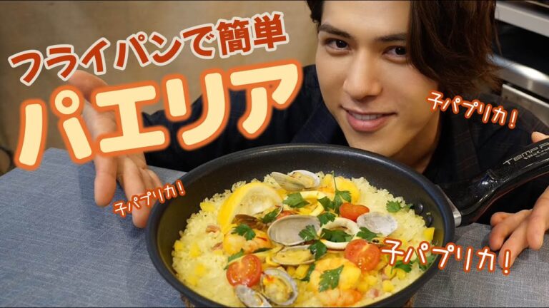 【パエリア】この先に俺たちのスペインが！子パプリカ×3の彩り♪【簡単料理】【加藤将×向野章太郎】