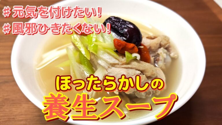 【あの食材で旨みがアップ！】ほったらかしとは思えない美味しさ『手羽元と大根の滋養スープ』の作り方