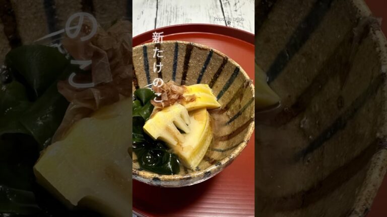 #shorts 簡単即席 新たけのこの土佐煮風！