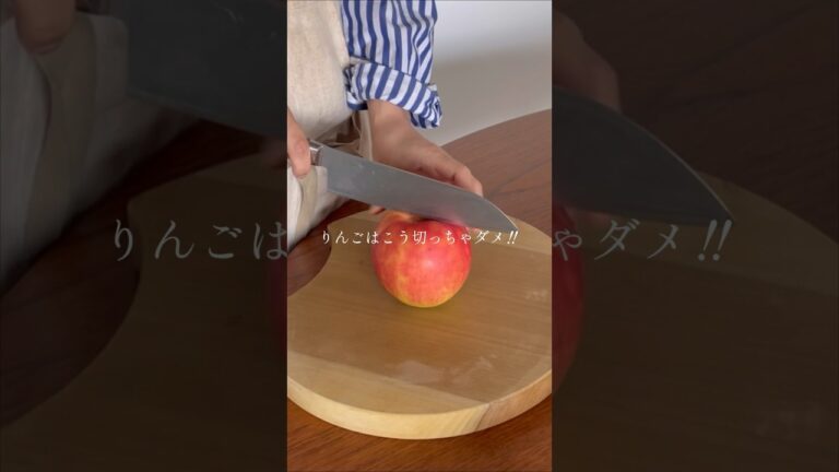 元フードスタイリストがこっそり教える。【世界一簡単なりんごの切り方🍎】 #cooking #レシピ動画 #りんごの切り方