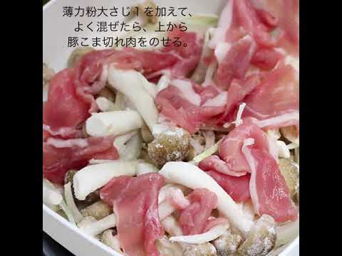 レンジで簡単　ハッシュドポーク