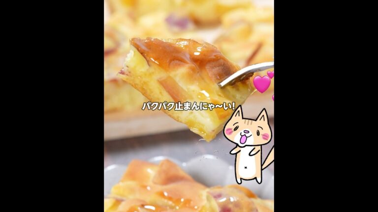 トースターで簡単❣️さつまいもとりんごの天板ケーキ​​⁡の作り方  #ヘルシースイーツ #秋スイーツ #さつまいもスイーツ