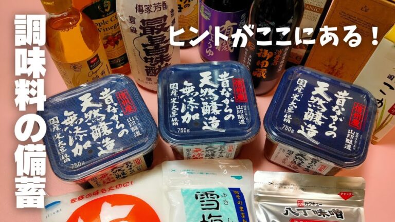 備蓄のコツ｜備蓄マニアこだわりの調味料