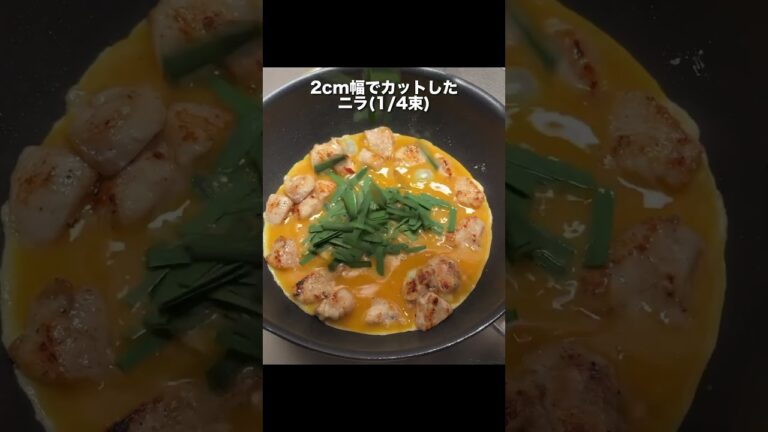 【筋トレ飯】鶏胸肉と卵で作る！ふわふわ中華炒めレシピ #shorts