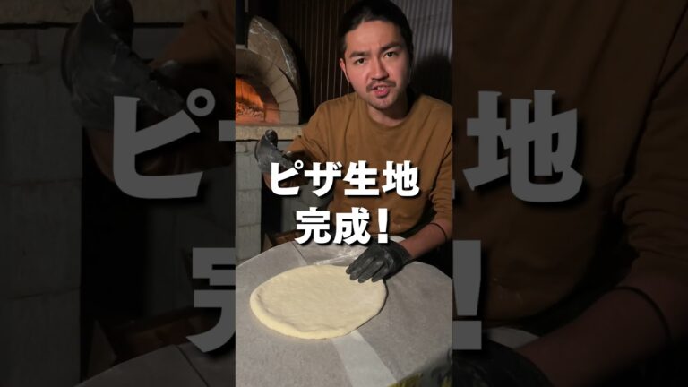 家で作れる本格ピッツァが最高過ぎた！ #shorts
