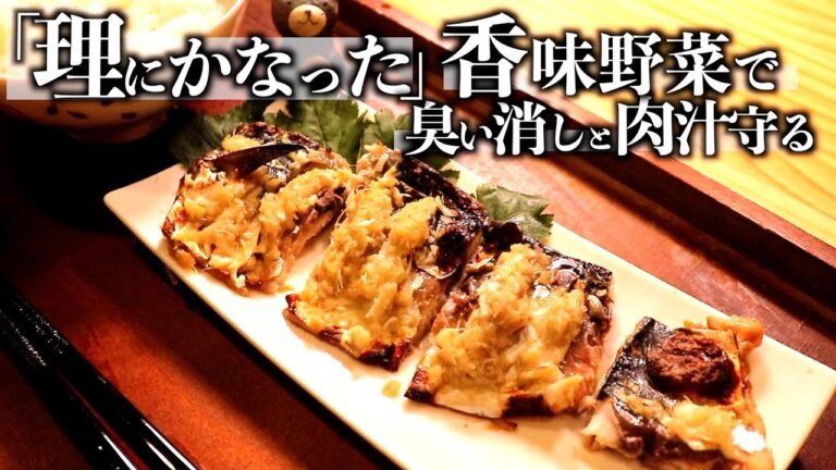 「サバのみそ漬け」味噌の力で極上の食材に変化させる提案/Mackerel marinated in miso