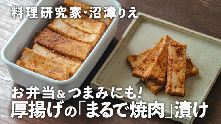 焼肉のたれで！厚揚げの「まるで焼肉漬け」はお弁当やおつまみにぴったり【ちょこっと漬け#115】｜ kufura  [  クフラ  ]