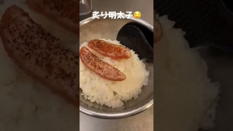 炙り明太子おにぎり作ってもろた #Shorts #レシピ #おにぎり