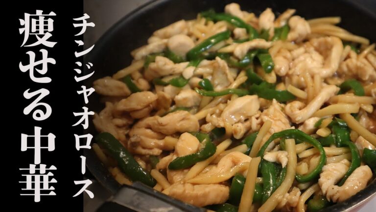 【筋肉飯】減量におすすめのチンジャオロース｜マチョメシ