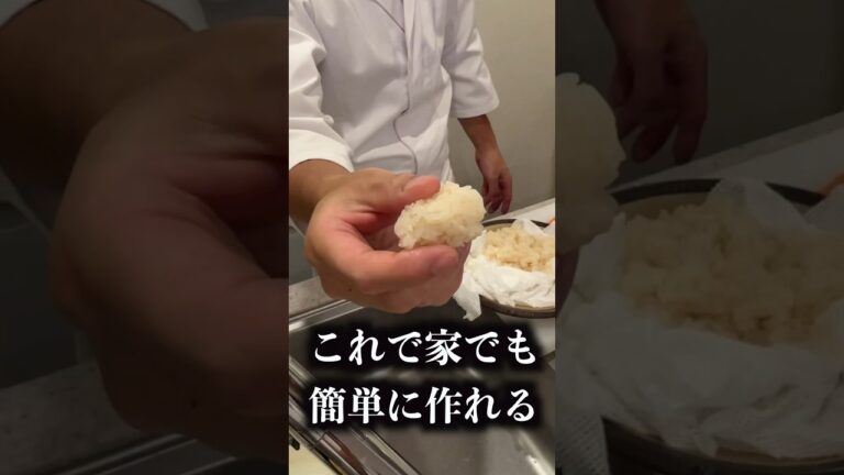 寿司職人が教える家で出来る簡単な寿司の握り方 #shorts #イケメン #飯テロ