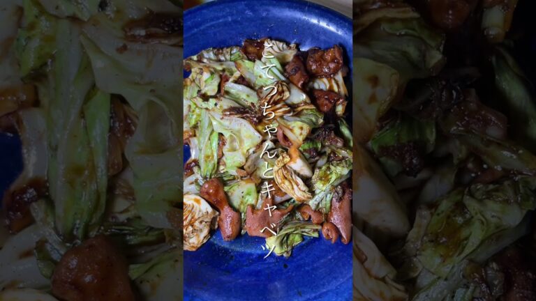 私の昨日の晩ごはん【こてっちゃんとキャベツ、シュウマイ、キムチ、味噌汁、ご飯】#shorts