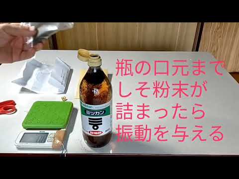 酢で一年中　赤しそジュース　花粉症　瑞浪
