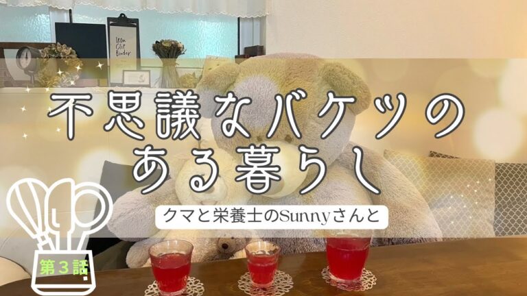 失敗しない発酵ジュース🍹初心者でも簡単に作れる秘密をお届けします🪣