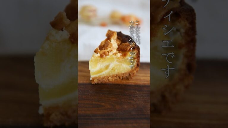 りんごのクランブルタルトの作り方！　#お菓子作り #簡単レシピ