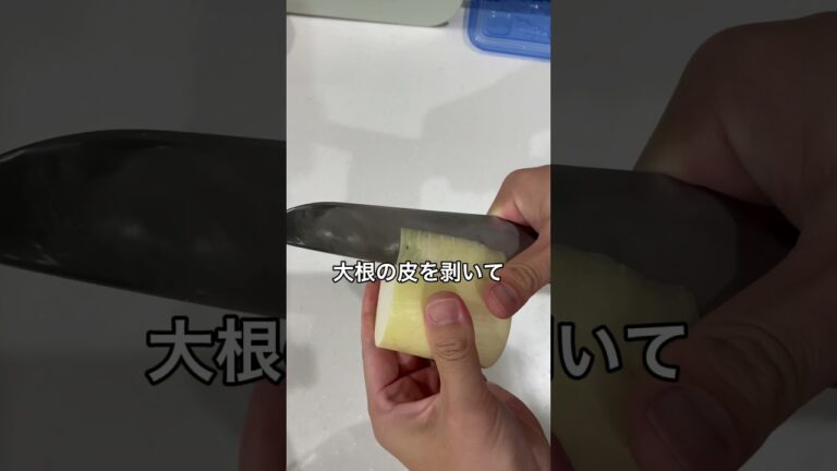 三ツ矢サイダーで失敗しない大根の甘酢漬け風