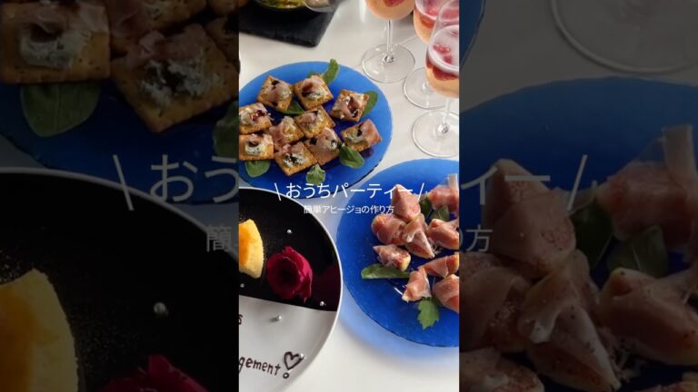 . おうちパーティーごはん /  🏠　▪︎マッシュルームと海老のアヒージョ🦐パンに付けても、そのまま食べても美味しいのでぜひ作ってみてください🤍#レシピ動画 #おうちごはん #簡単レシピ