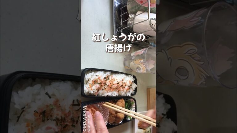 今日も簡単お弁当作り／おかずは唐揚げ／ちくわきゅうり／紅しょうが天／ピーマンと塩昆布炒め