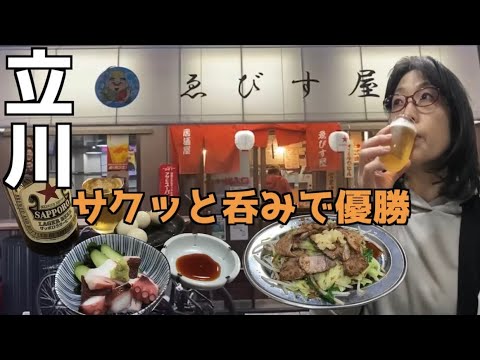 仕事帰りにサクッと呑み【ゑびす屋】立川　うずらの味玉　蛸ぶつ　ゆでもやしのチャーシュースタミナ和え　赤星　瓶ビール