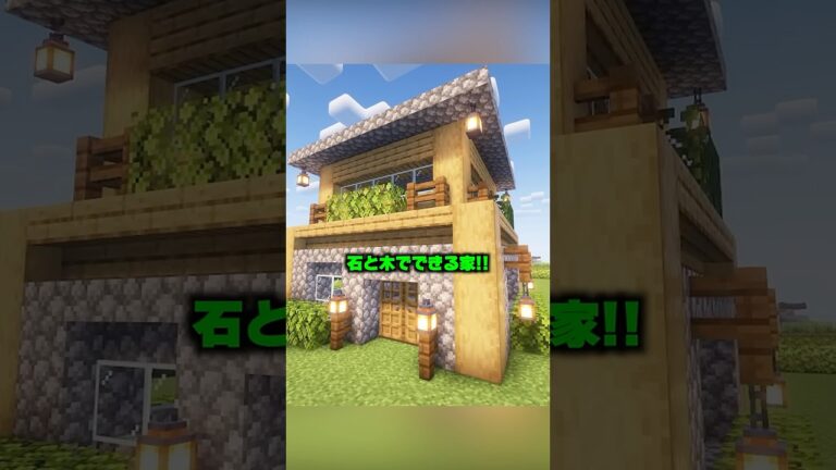 今すぐ豪華な建築を「簡単に」作りたい方へ【マイクラ】