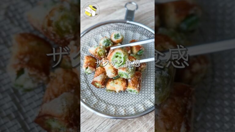 【材料2つ！！ざくざく食感がやみつきになる1品】ちくわオクラの唐揚げ #料理動画 #cooking  #shorts #簡単レシピ #ちくわレシピ #オクラレシピ  #節約レシピ #おつまみレシピ