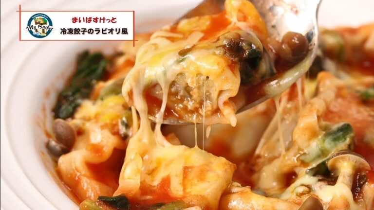冷凍餃子のラビオリ風【まいばすけっと】