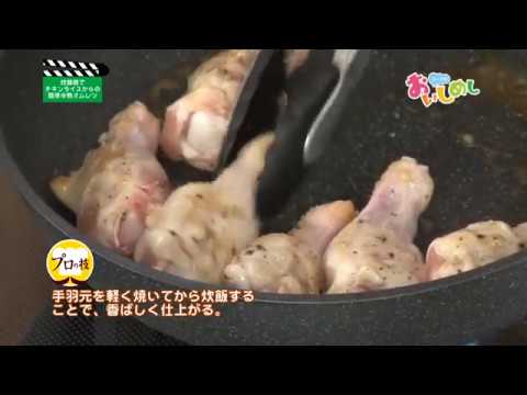 炊飯器でチキンライスからの簡単半熟オムレツ
