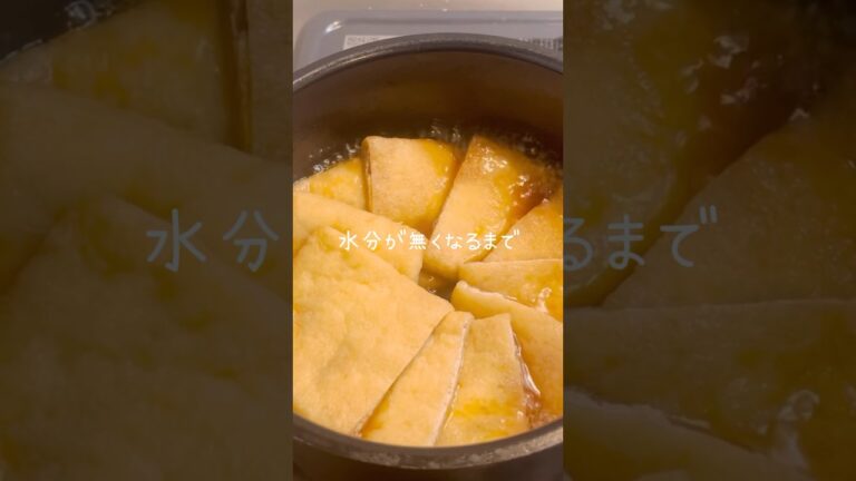 出汁がジュワジュワ✨絶品いなり寿司の作り方🍣#レシピ動画