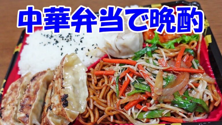 具だくさん中華弁当【お弁当晩酌】手作り弁当と４種のビールでお気軽一人晩酌やってみた！≪肉≫≪弁当≫≪飯≫