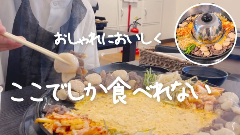 ほかでは食べれない韓国料理を新大久保のおしゃれ大人気店で食べてきた