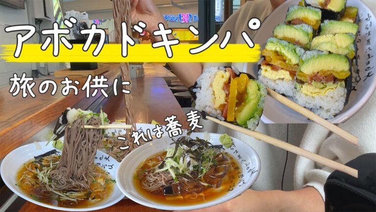 [韓国旅行] アボカド詰まったキンパは高めだけど食べる価値ありでした | 韓国料理